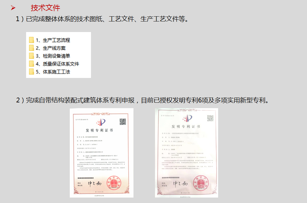 NSPC體系51