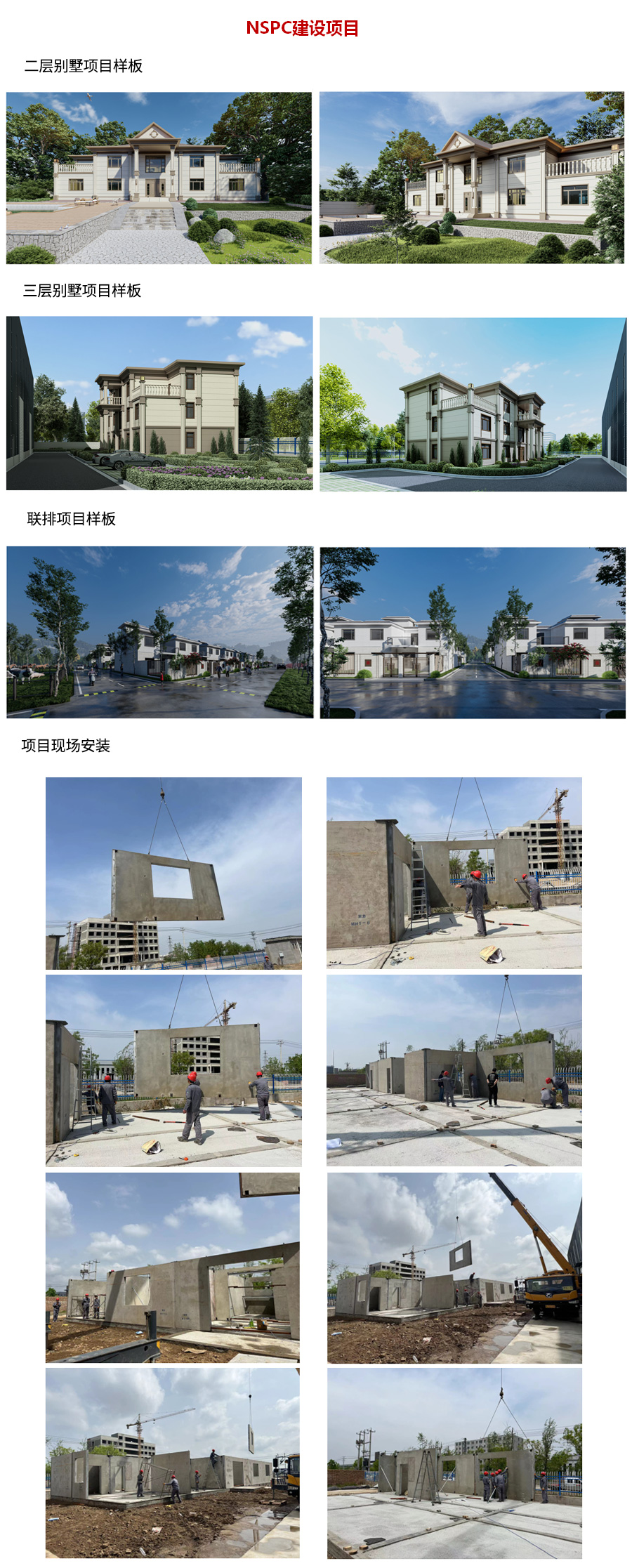 NSPC體系57